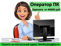 Оператор ПК