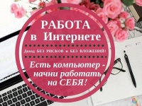 Требуется наборщица текста