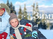 В Анапе пройдут мероприятия для школьников на зимних каникулах