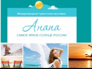 В Анапе состоится семинар для организаторов детского отдыха