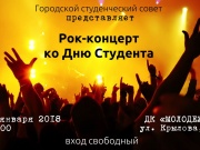 В Анапе состоится рок-концерт