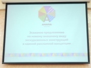 В Анапе прошла встреча руководителей предприятий туристско-экскурсионной сферы и Юрием Поляковым