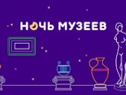 19 мая Ночь музеев в Анапе