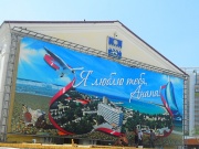 В Анапе идет подготовка к Дню города!