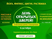 ДЕНЬ ОТКРЫТЫХ ДВЕРЕЙ