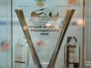 На Кубани стартовал конкурс «Лучшие автоцентры 2018»