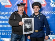 Волонтеры Анапы провели акцию в рамках конкурса 