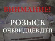 Внимание! ГИБДД Анапы ищет 18 скрывшихся водителей
