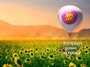 Предприятия смогут онлайн подать заявку на участие в конкурсе «Сделано на Кубани»