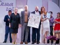 В Анапе состоялся муниципальный конкурс «Семья года».