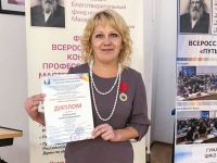 Педагоги из Анапы стали призерами конкурса  «Мой лучший урок»