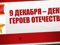 9 декабря в Анапе у Стеллы воинской славы пройдет мероприятие  посвященное 