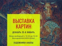 В Анапе открылась выставка картин современных художников города-курорта