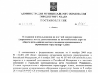 Бесплатные парковки на рынках в Анапе станут платными