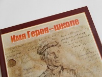 В Анапе пяти школам присвоены имена Героев!