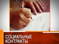 В Анапе нуждающиеся могут заключить социальный контракт