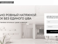 Отзыв о компании Lider House в Анапе (установка натяжных потолков)