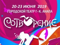 В Городском театре 20-23 июня пройдет фестиваль 