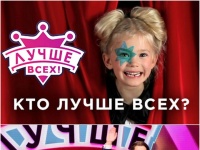 В Анапе пройдет кастинг детского шоу 