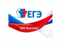 В Анапе шесть выпускников получили 100 баллов по ЕГЭ