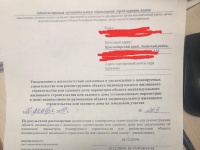 Отказали в строительстве дома в Сукко!