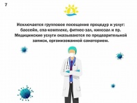 Памятка для прибывающих в Анапу на отдых и оздоровление с 1 июня 2020