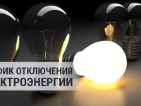 Отключение электроэнергии на территории Темрюкского района с 13 июля 2020