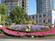 Покупка квартиры в Анапе