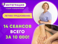 ЛЕТНЕЕ ПРЕДЛОЖЕНИЕ! РУЧНОЙ МЕТОД КОРРЕКЦИИ ФИГУРЫ!