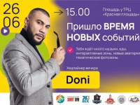 В Анапе в День молодежи выступит DONI и пройдет большой летний фестиваль