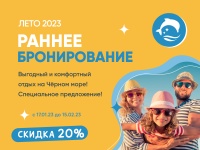 Раннее бронирование в Дублин Дельфин - СКИДКА 20%!