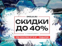 СКИДКА до 40% на эпоксидную смолу Vavio