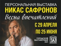 Выставка художника Никаса Сафронова: «Весна впечатлений» в Геленджике