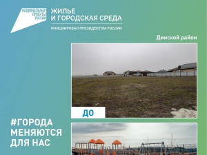 Федеральный проект «Формирование комфортной городской среды»